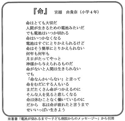 先生からのメッセージ 川口市立北中学校